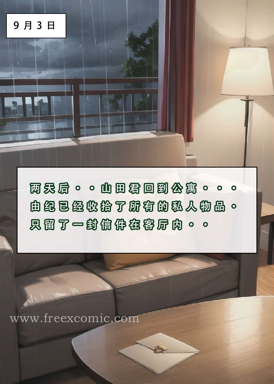 第1话-苦主回忆录三-freexcomic.com（第19张）