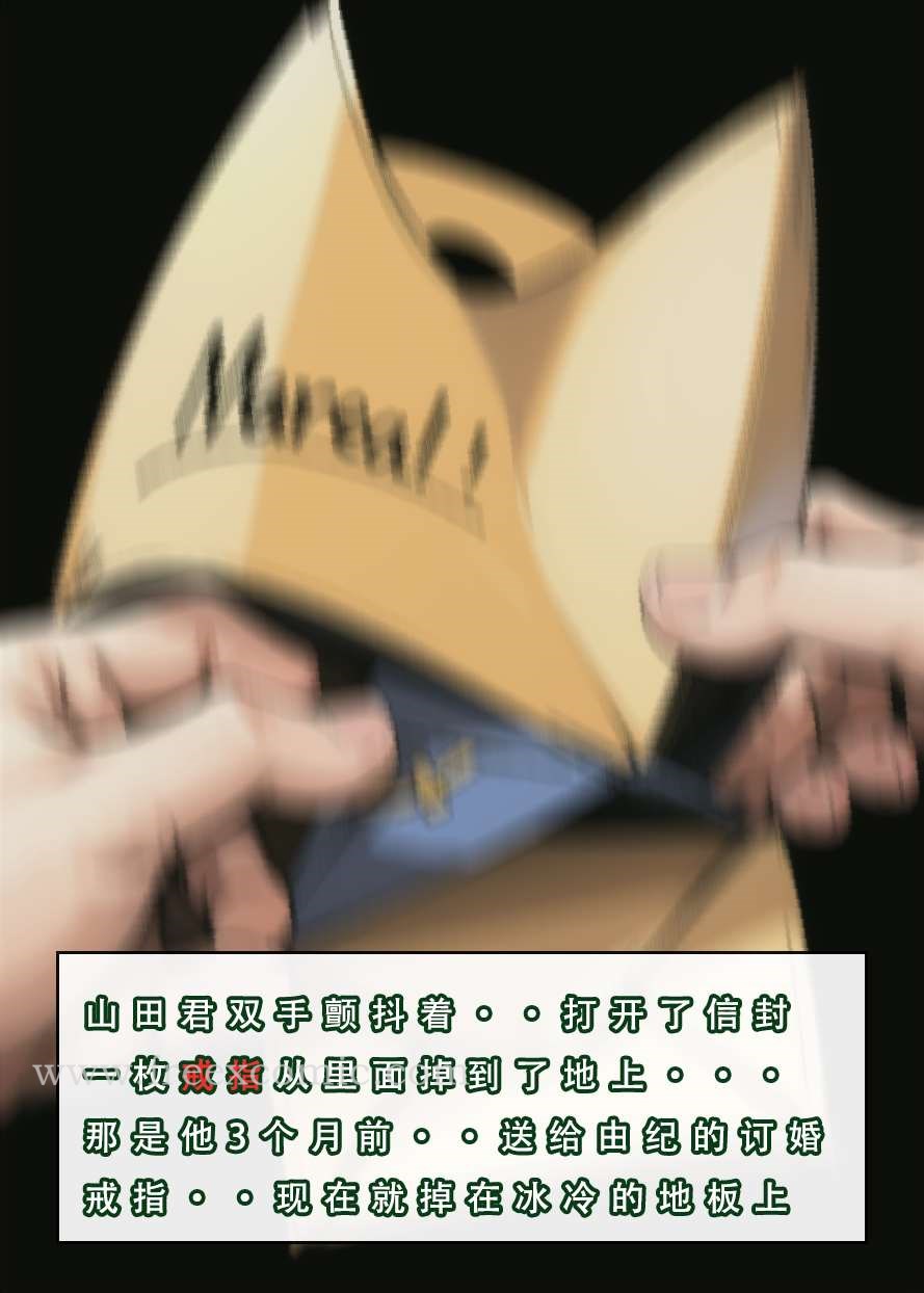 第1话-苦主回忆录三-freexcomic.com（第20张）