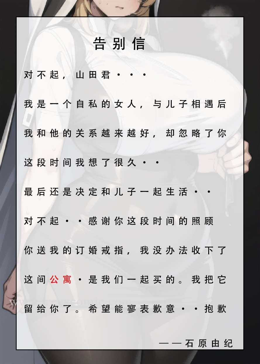 第1话-苦主回忆录三-freexcomic.com（第21张）