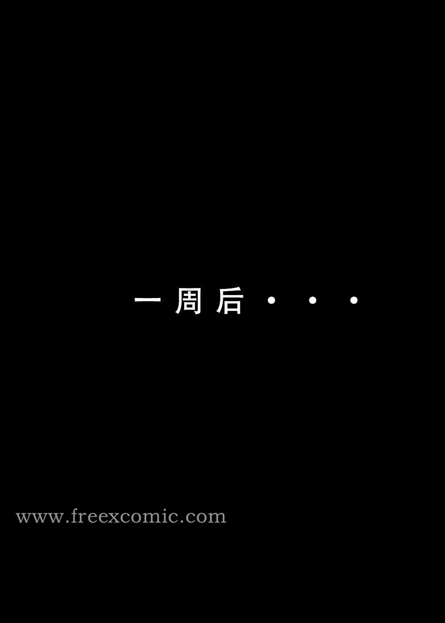 第1话-苦主回忆录三-freexcomic.com（第22张）