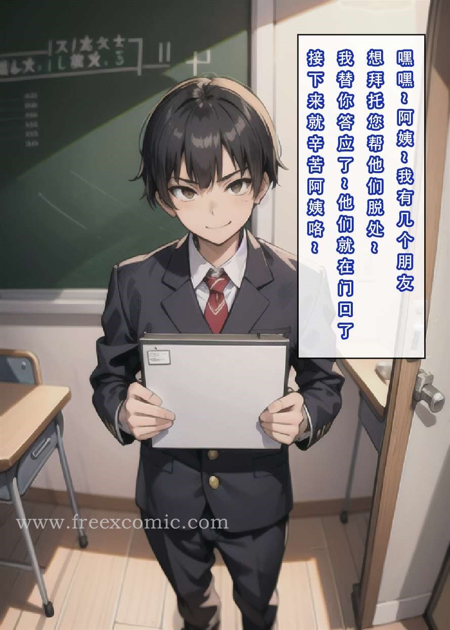 第2话-苦主回忆录三-freexcomic.com（第15张）