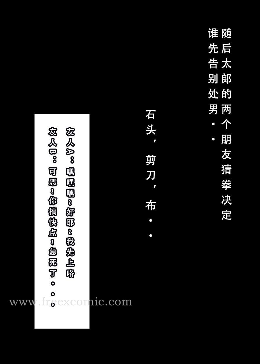 第2话-苦主回忆录三-freexcomic.com（第23张）