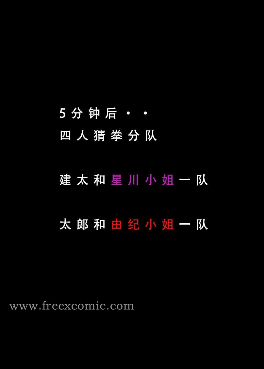第3话-苦主回忆录三-freexcomic.com（第6张）