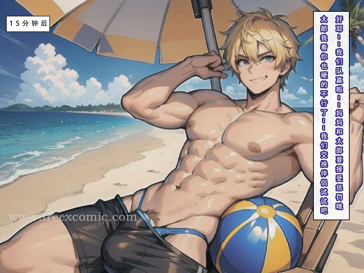 第3话-苦主回忆录三-freexcomic.com（第9张）