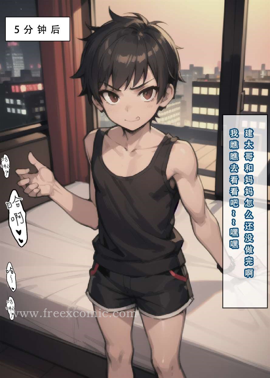 第4话-苦主回忆录三-freexcomic.com（第22张）