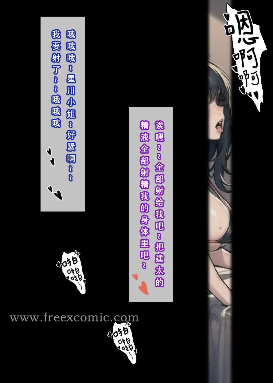 第4话-苦主回忆录三-freexcomic.com（第24张）