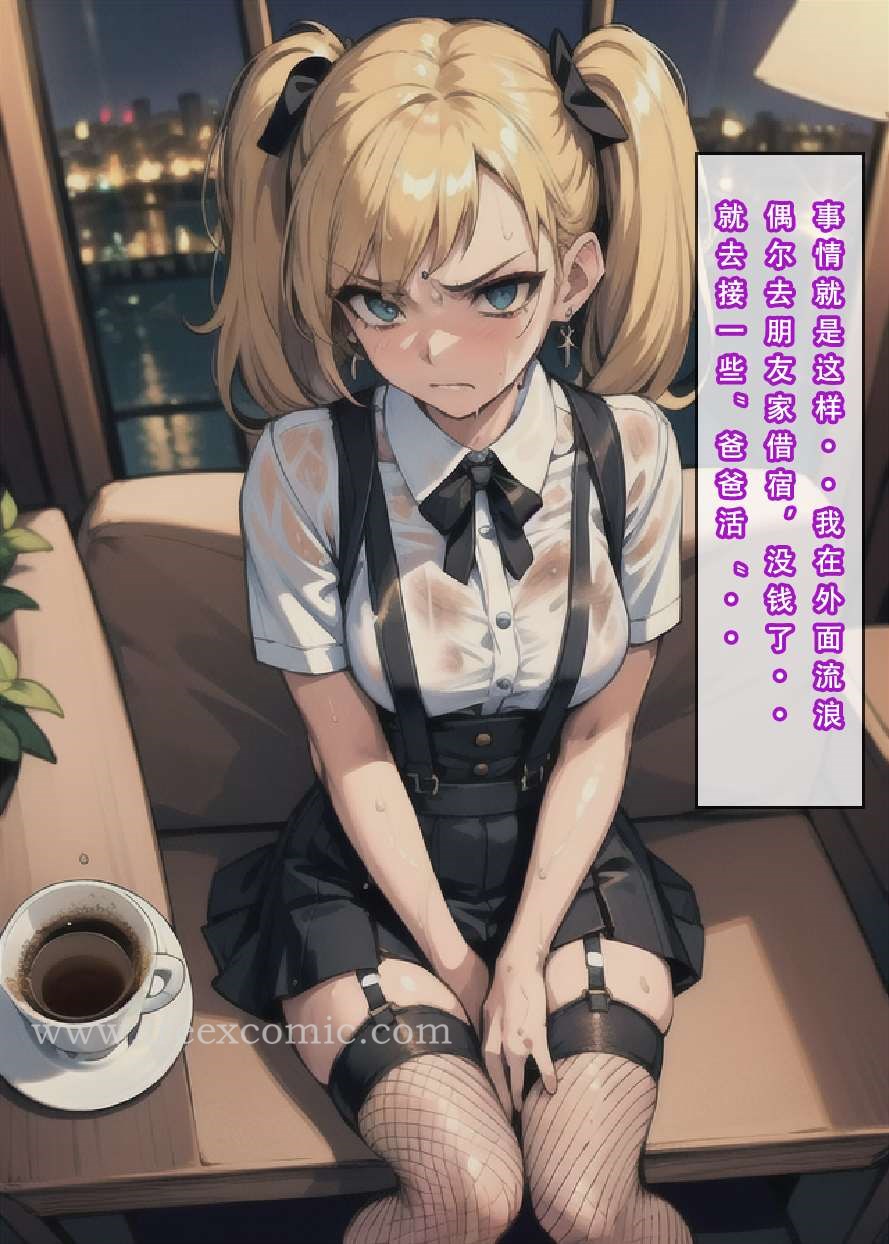 第5话-苦主回忆录三-freexcomic.com（第10张）