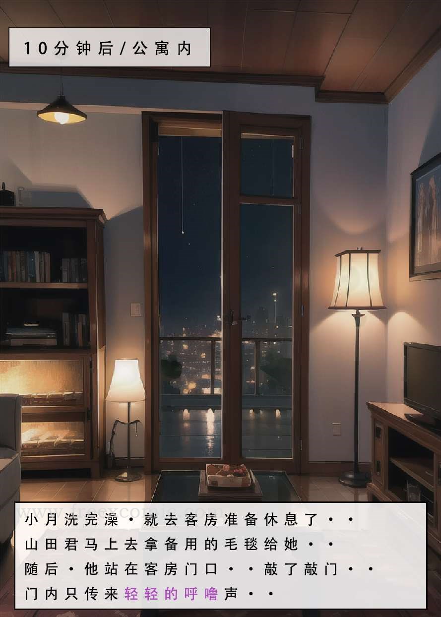 第5话-苦主回忆录三-freexcomic.com（第13张）