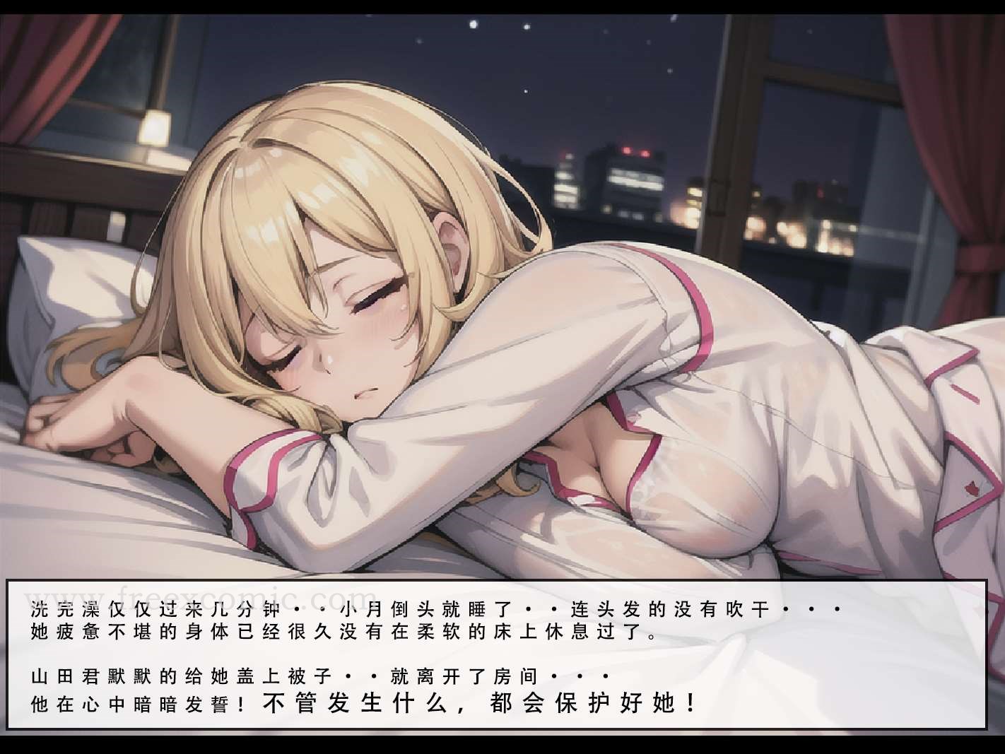 第5话-苦主回忆录三-freexcomic.com（第14张）