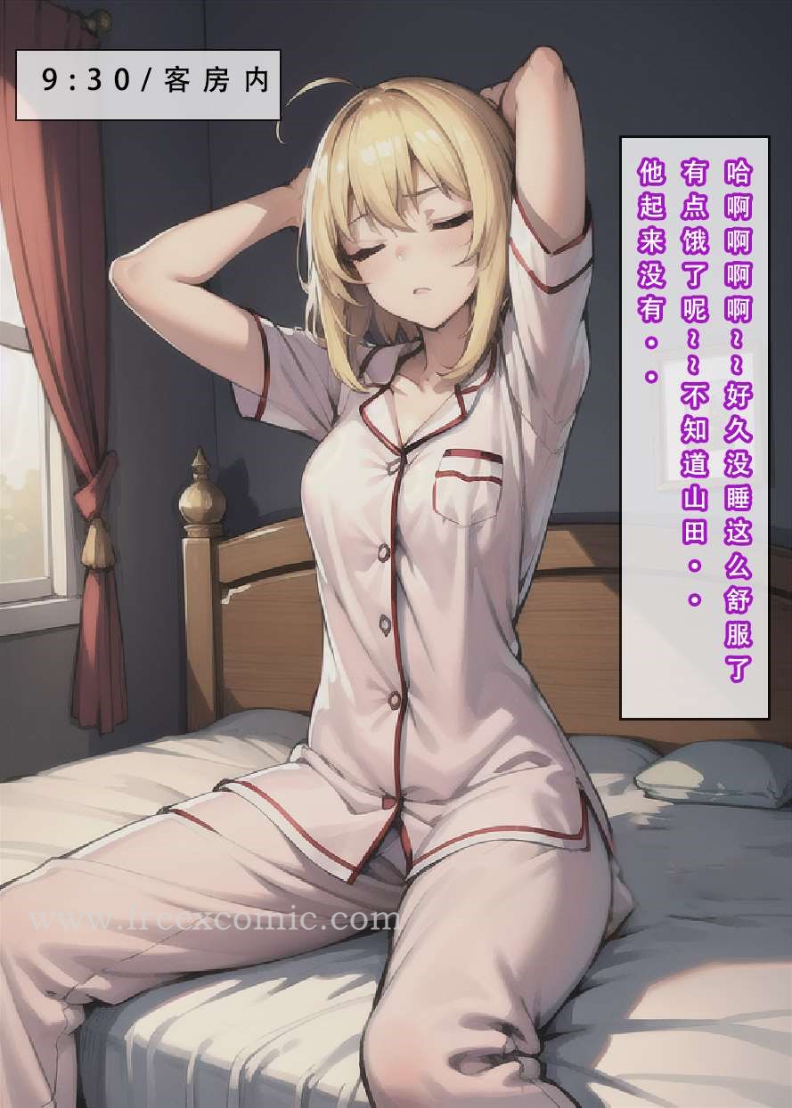 第5话-苦主回忆录三-freexcomic.com（第16张）