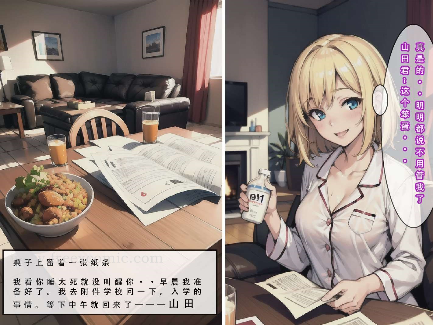 第5话-苦主回忆录三-freexcomic.com（第17张）