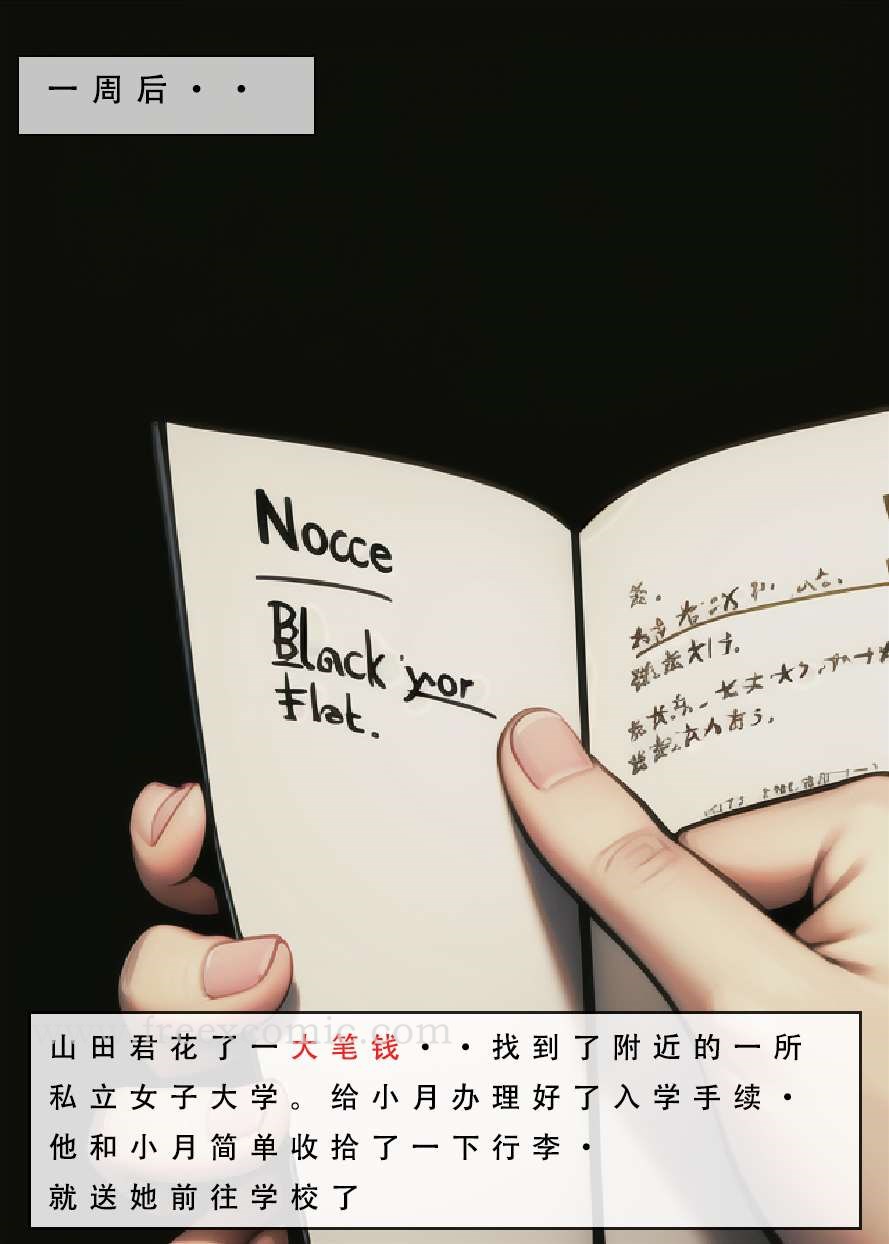 第5话-苦主回忆录三-freexcomic.com（第18张）