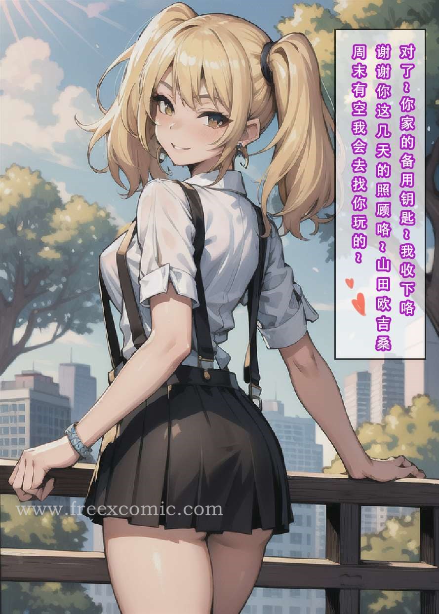 第5话-苦主回忆录三-freexcomic.com（第20张）