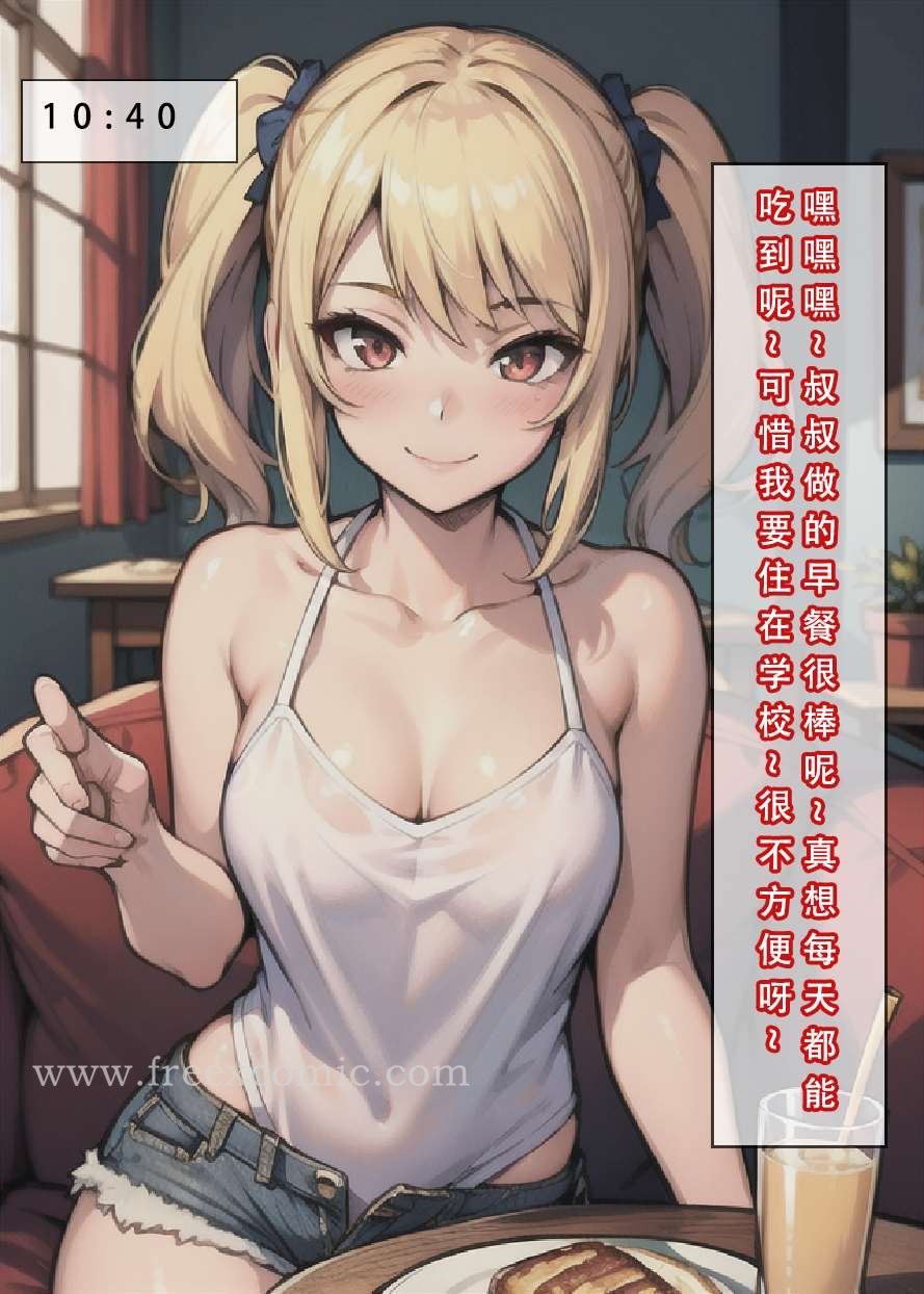 第7话-苦主回忆录三-freexcomic.com（第6张）