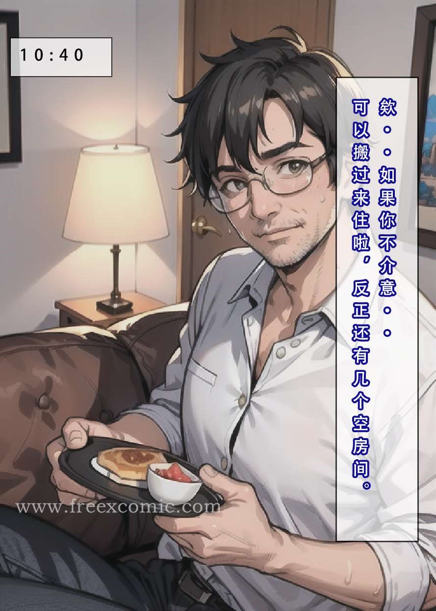 第7话-苦主回忆录三-freexcomic.com（第7张）