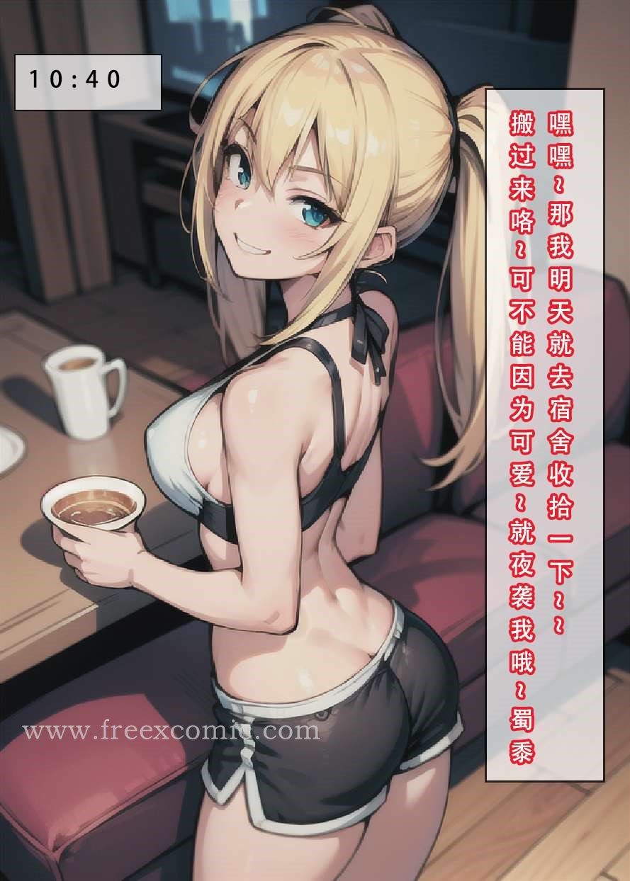 第7话-苦主回忆录三-freexcomic.com（第8张）