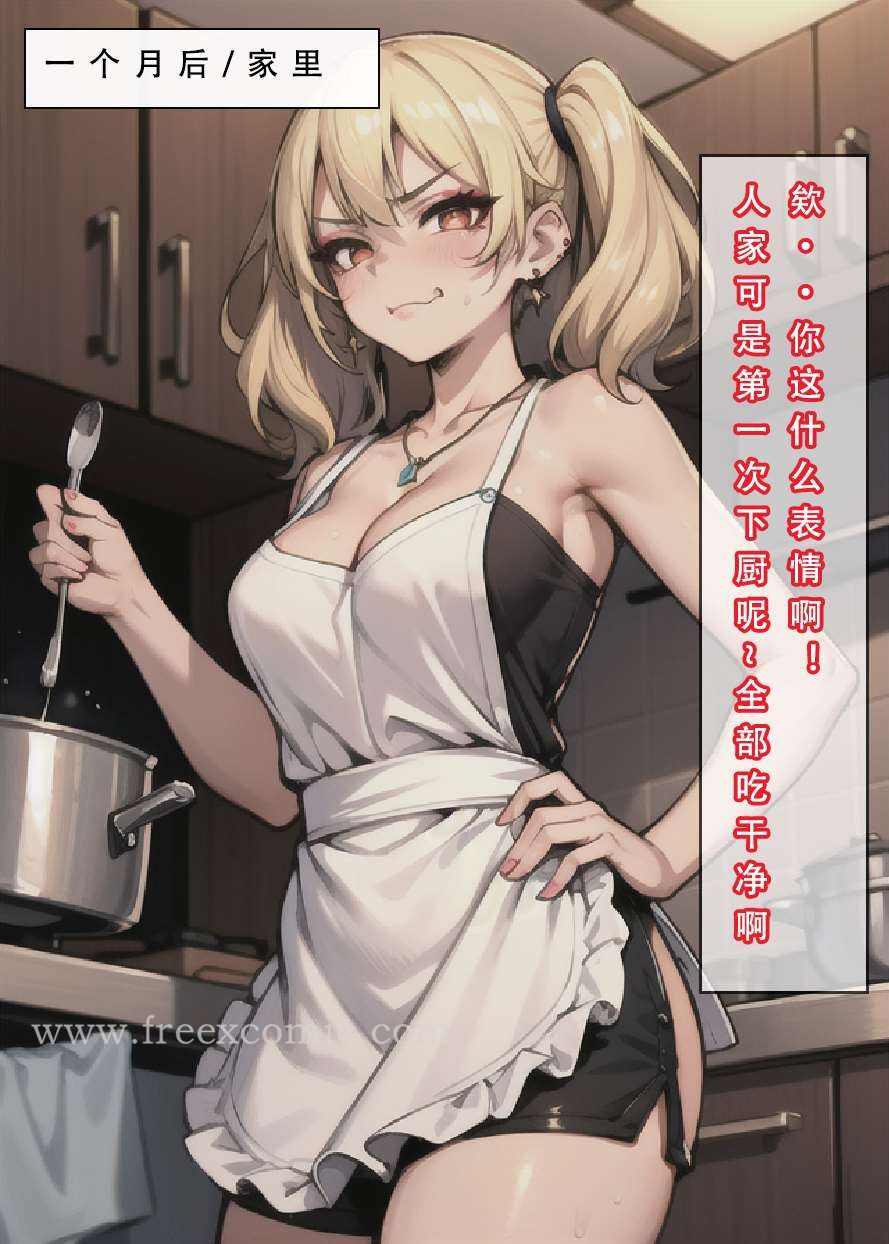 第7话-苦主回忆录三-freexcomic.com（第13张）