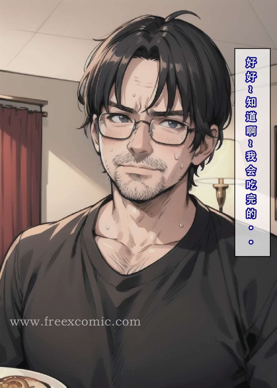 第7话-苦主回忆录三-freexcomic.com（第14张）