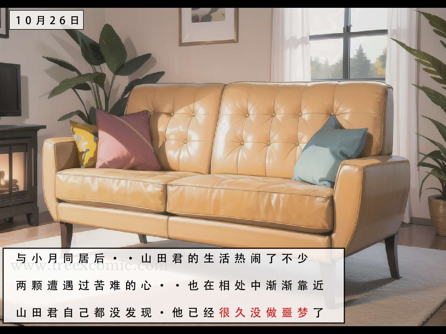 第7话-苦主回忆录三-freexcomic.com（第15张）