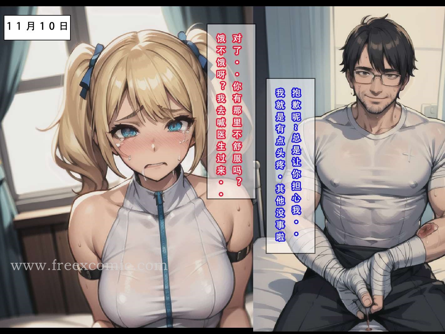 第9话-苦主回忆录三-freexcomic.com（第6张）