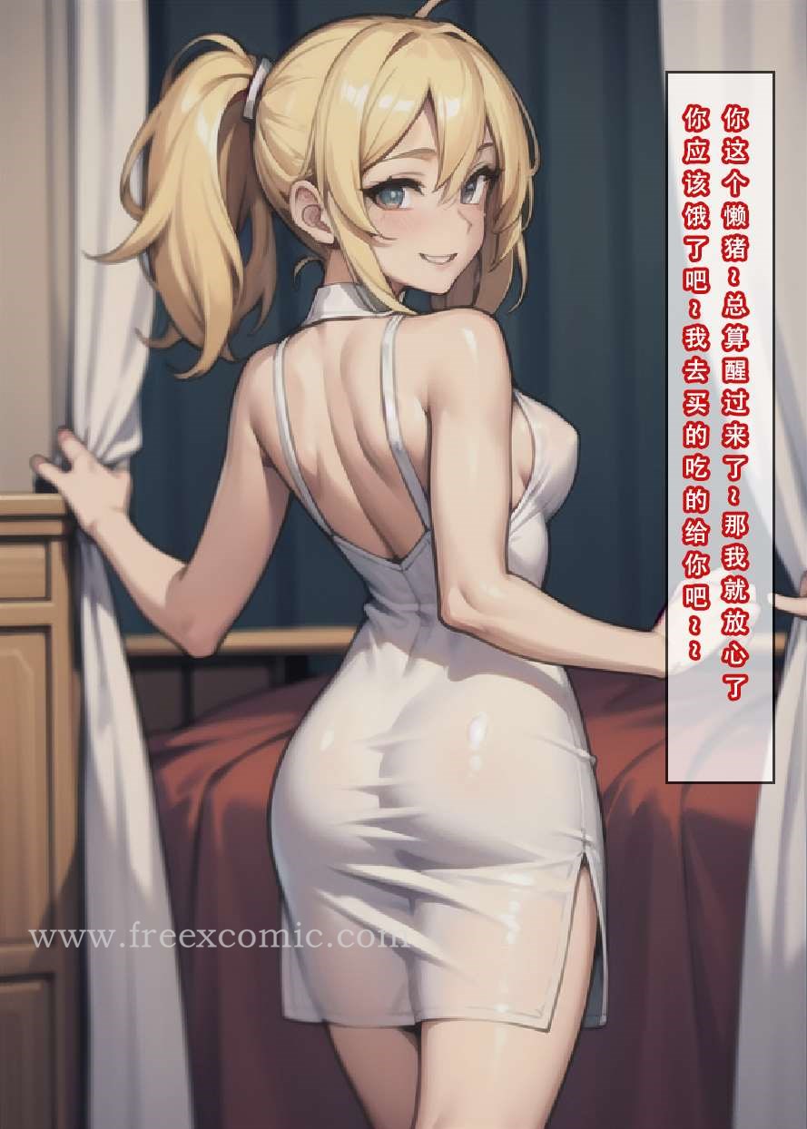 第9话-苦主回忆录三-freexcomic.com（第8张）