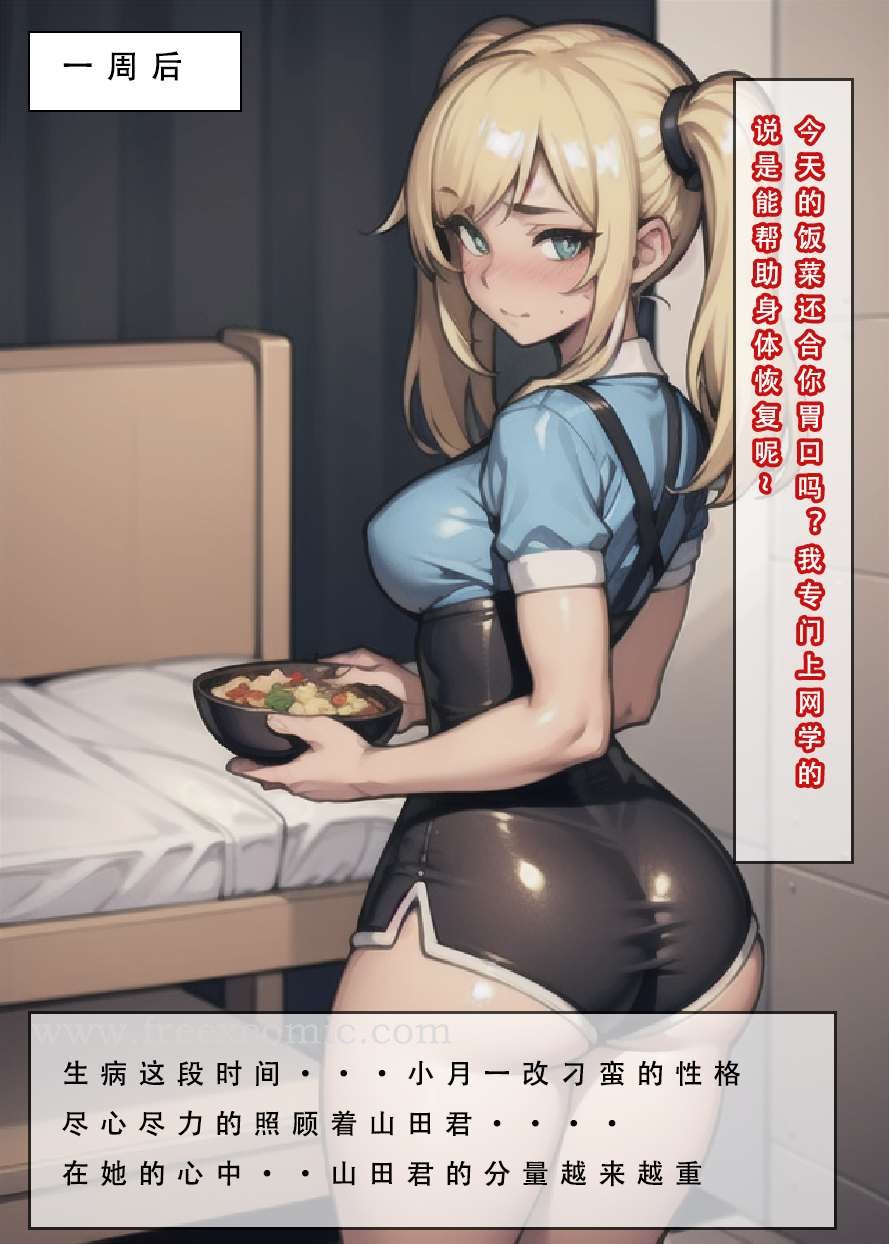 第9话-苦主回忆录三-freexcomic.com（第9张）