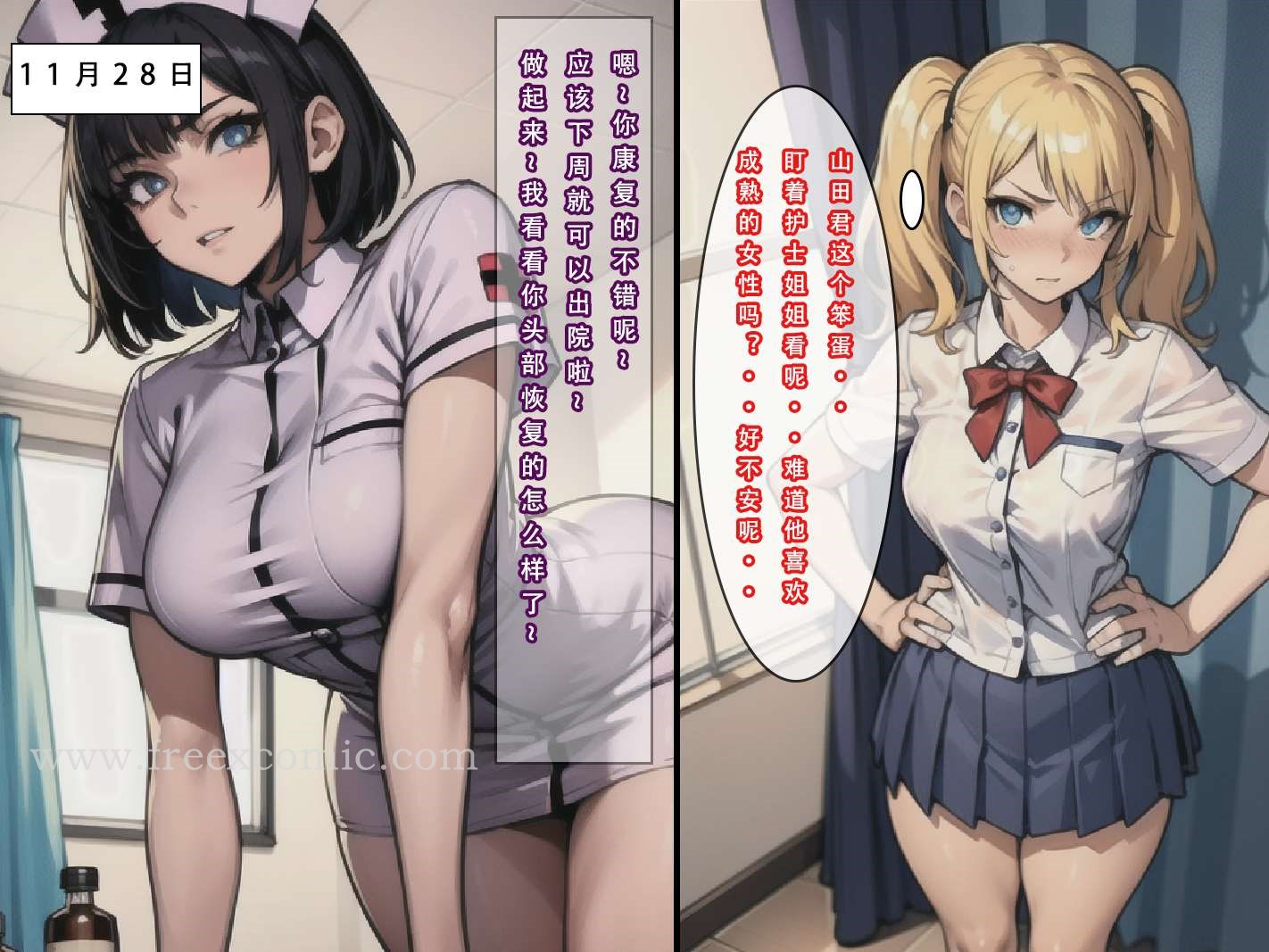 第9话-苦主回忆录三-freexcomic.com（第13张）