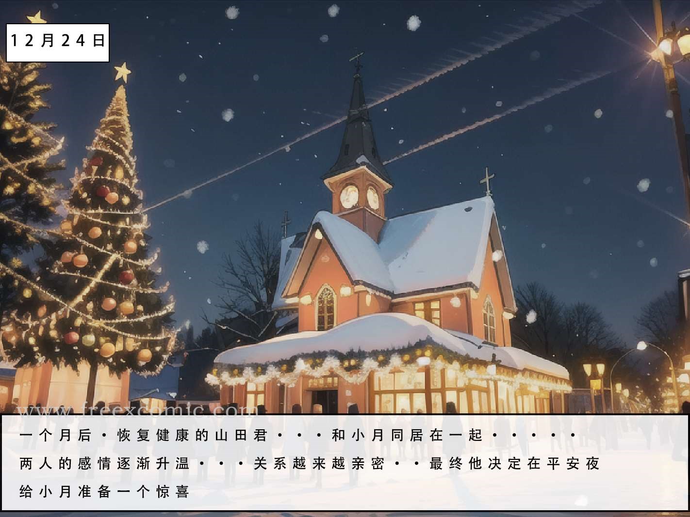第9话-苦主回忆录三-freexcomic.com（第17张）