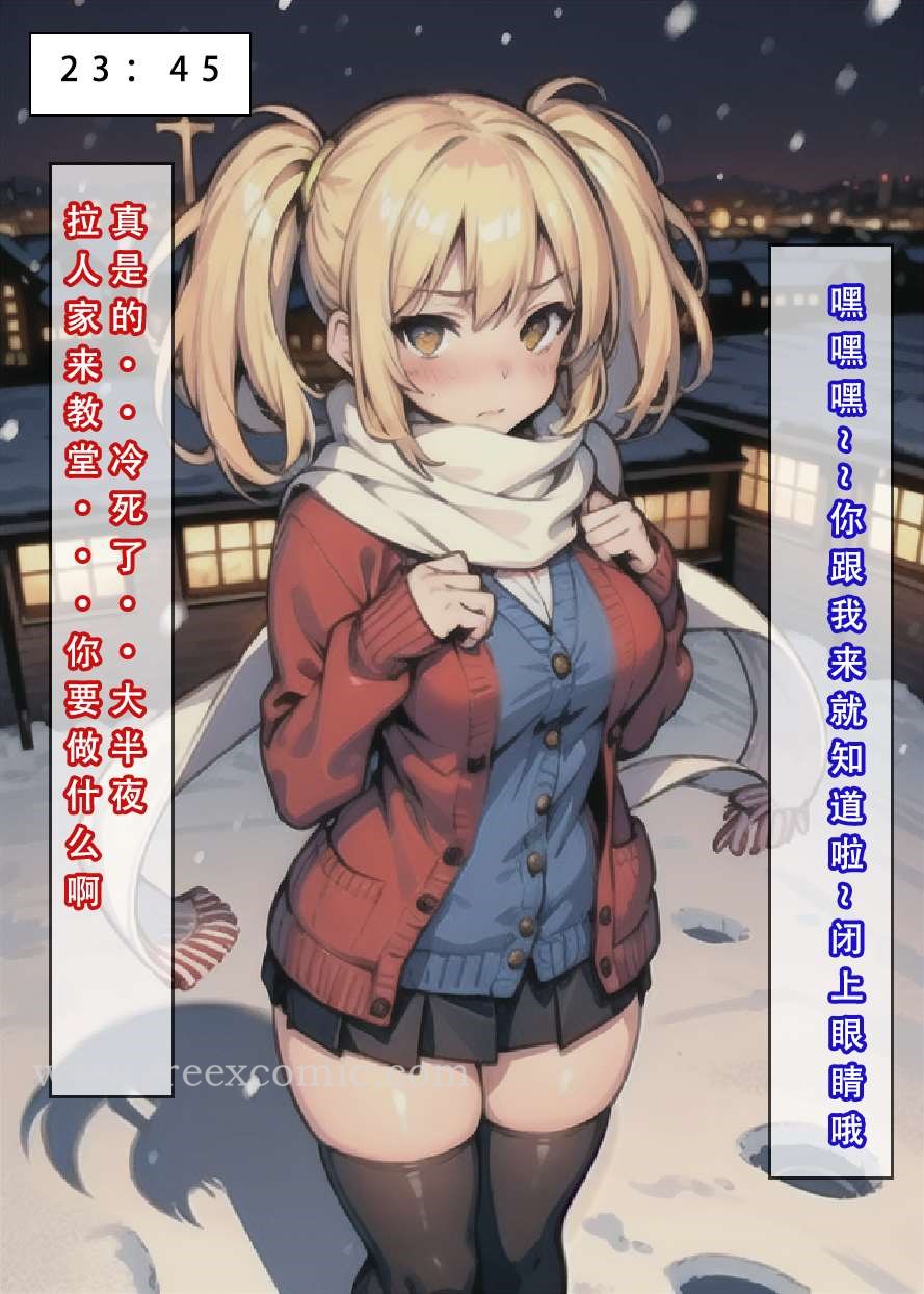 第9话-苦主回忆录三-freexcomic.com（第18张）