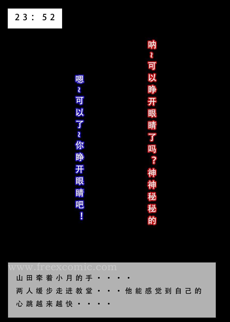 第9话-苦主回忆录三-freexcomic.com（第19张）