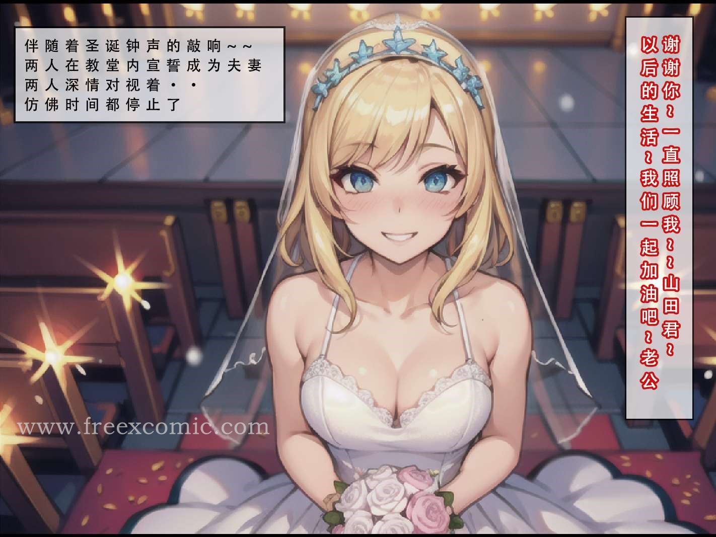 第9话-苦主回忆录三-freexcomic.com（第22张）