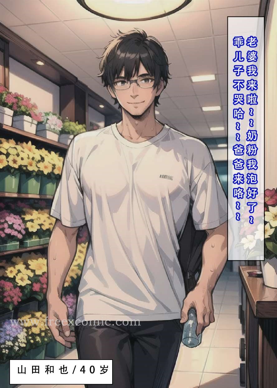 第9话-苦主回忆录三-freexcomic.com（第25张）