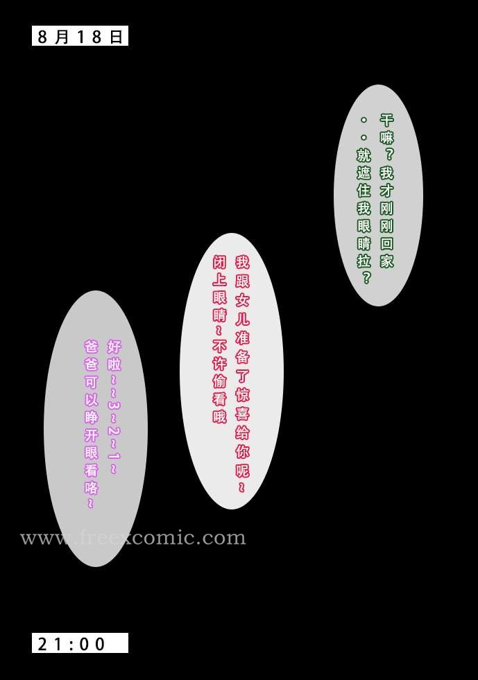 第1话-苦主回忆录一-freexcomic.com（第10张）