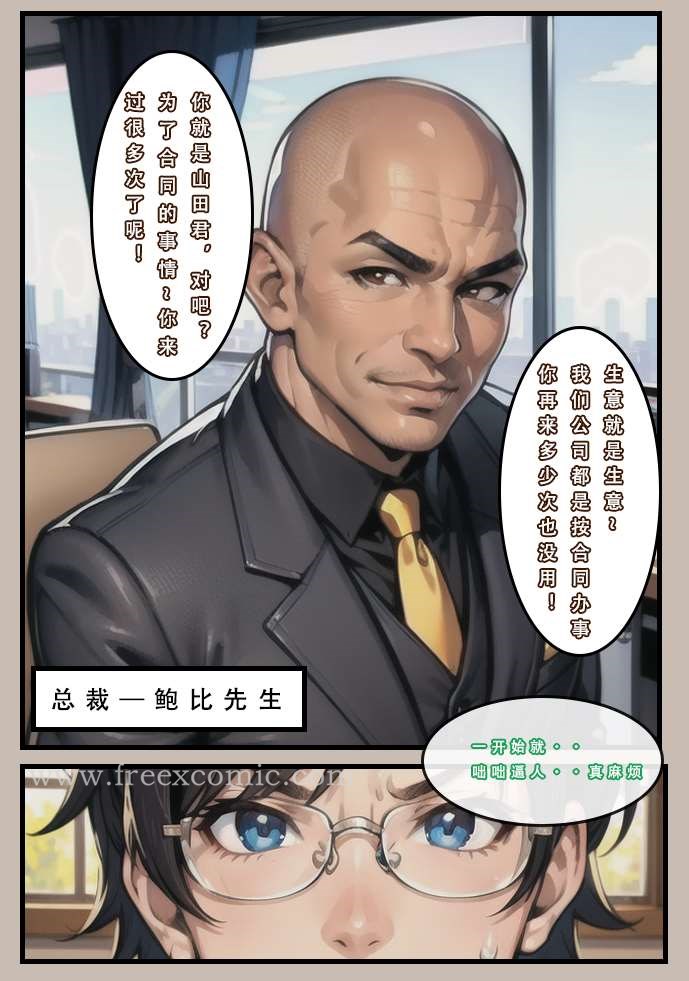 第1话-苦主回忆录一-freexcomic.com（第16张）