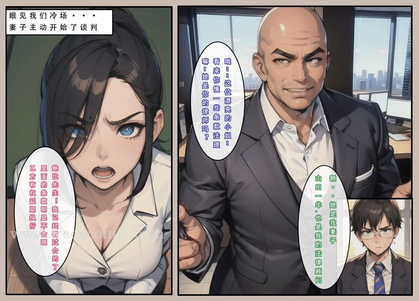 第1话-苦主回忆录一-freexcomic.com（第17张）