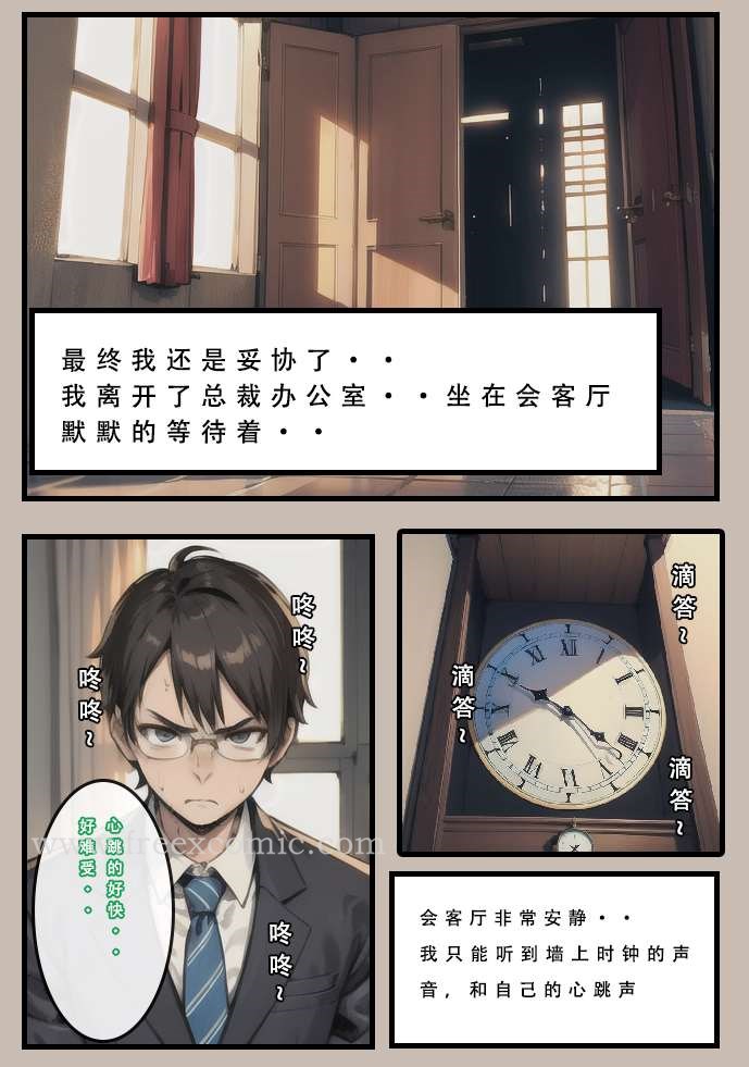 第1话-苦主回忆录一-freexcomic.com（第19张）