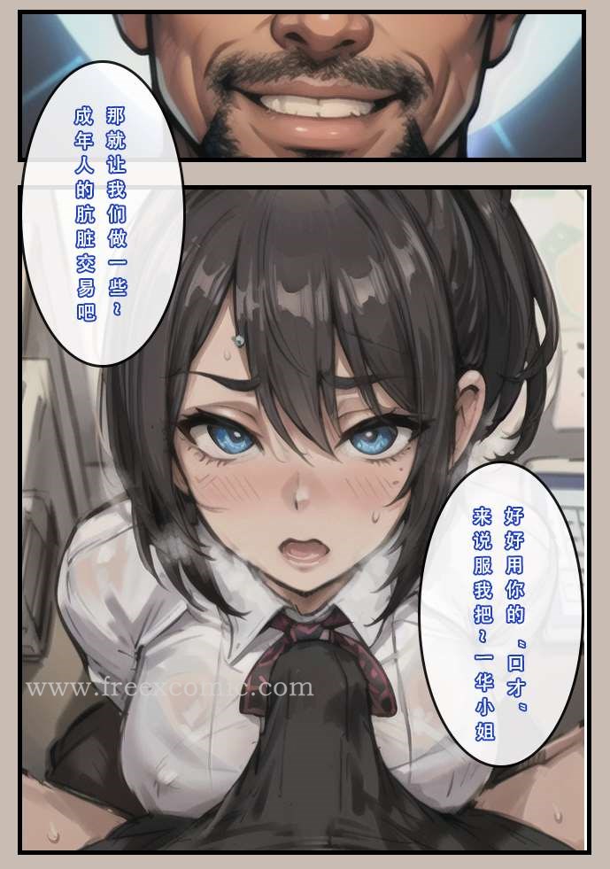 第1话-苦主回忆录一-freexcomic.com（第21张）