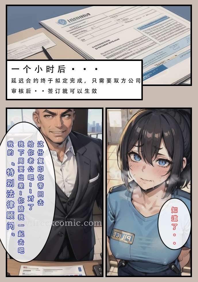 第2话-苦主回忆录一-freexcomic.com（第17张）