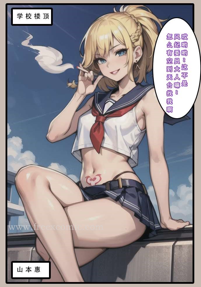 第4话-苦主回忆录一-freexcomic.com（第4张）