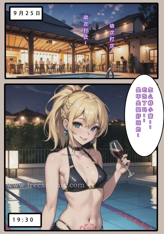 第4话-苦主回忆录一-freexcomic.com（第8张）