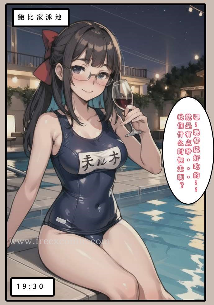 第4话-苦主回忆录一-freexcomic.com（第9张）