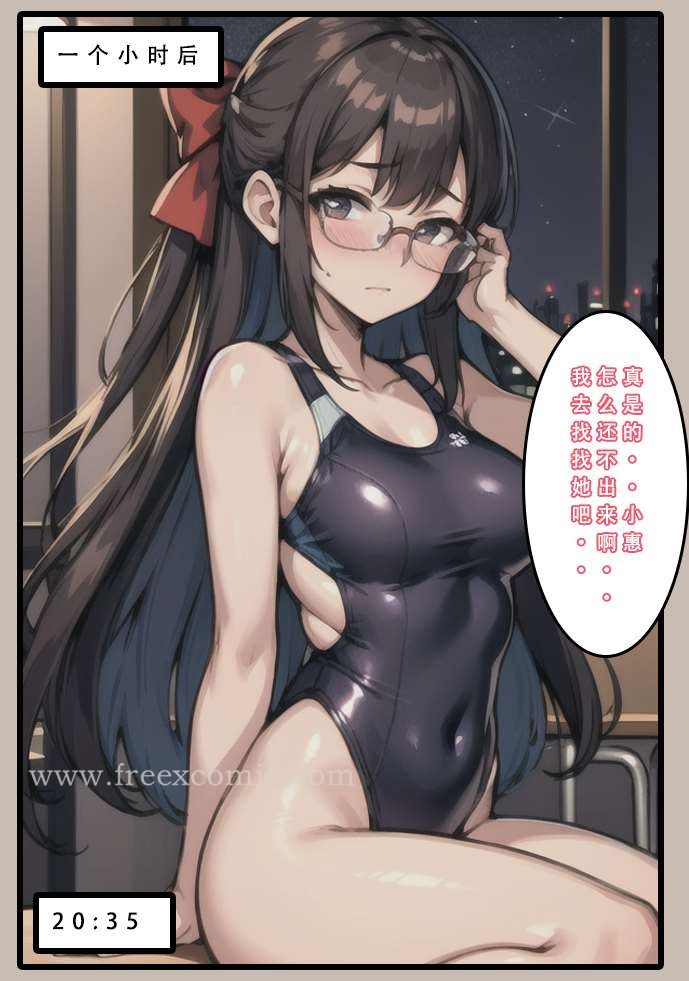 第4话-苦主回忆录一-freexcomic.com（第12张）