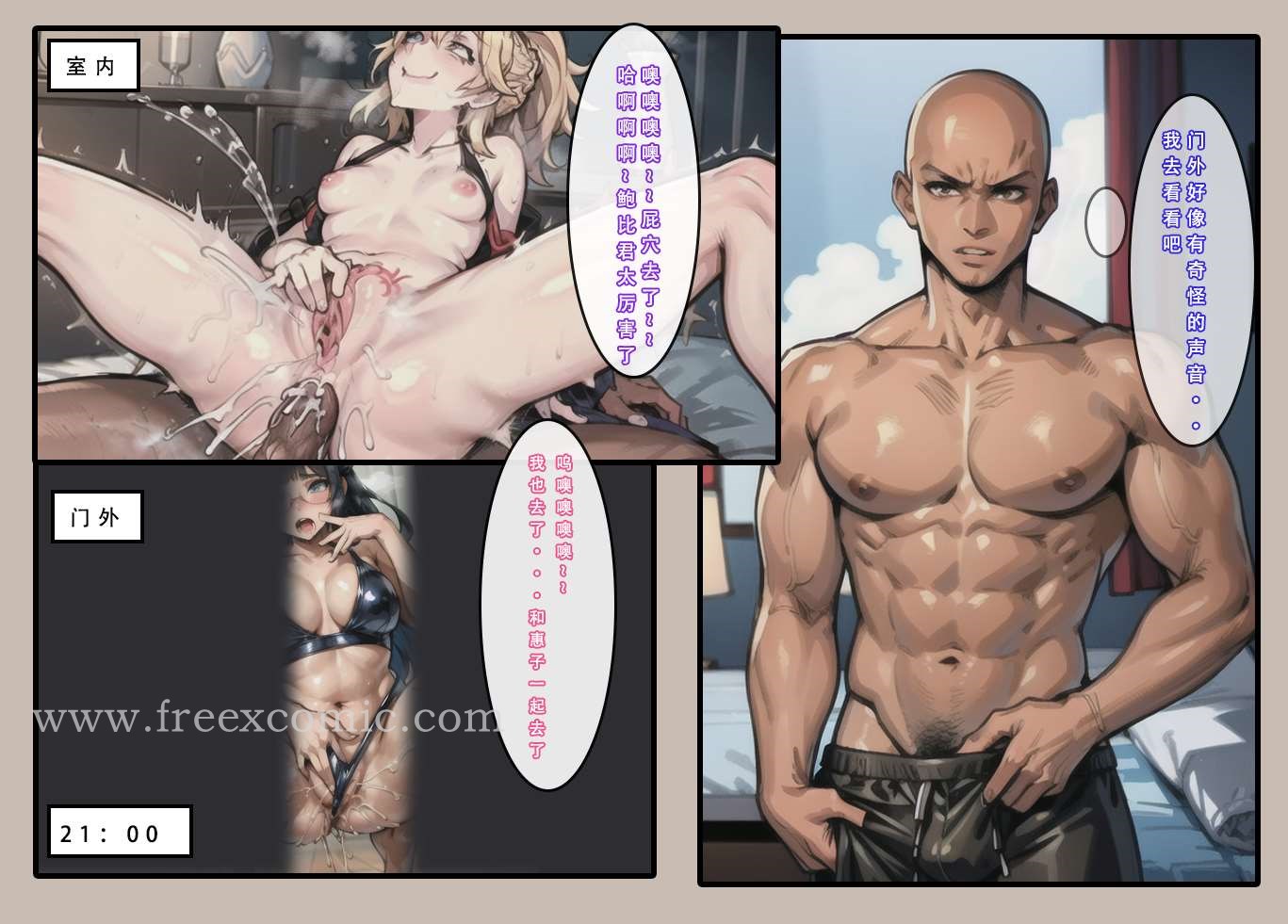 第4话-苦主回忆录一-freexcomic.com（第18张）