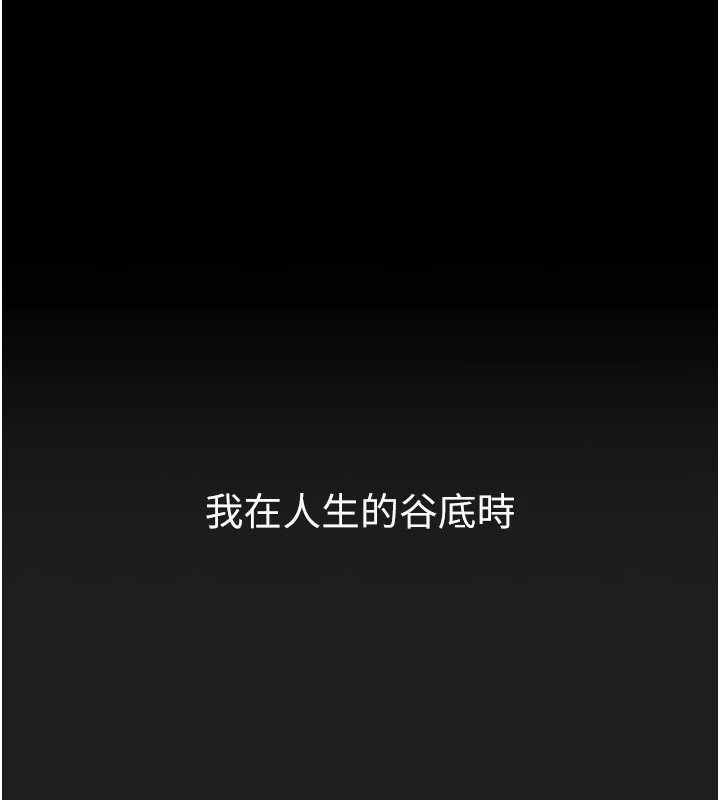 第1话-路边捡到美少女-垃圾堆捡到宠物系萌妹-乱梦,扑通扑通（第1张）