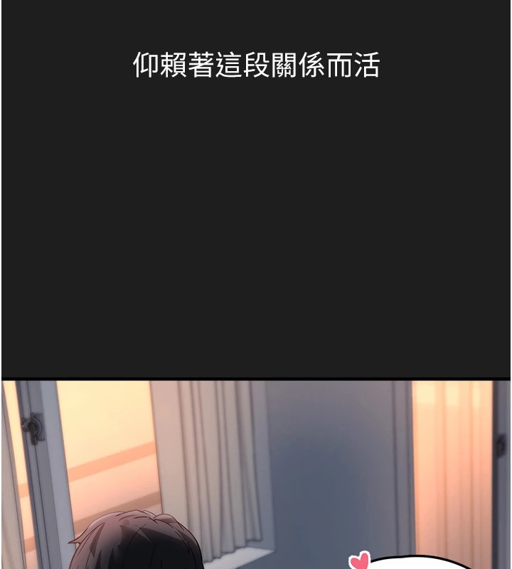 第1话-路边捡到美少女-垃圾堆捡到宠物系萌妹-乱梦,扑通扑通（第10张）