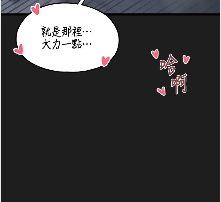 第1话-路边捡到美少女-垃圾堆捡到宠物系萌妹-乱梦,扑通扑通（第12张）