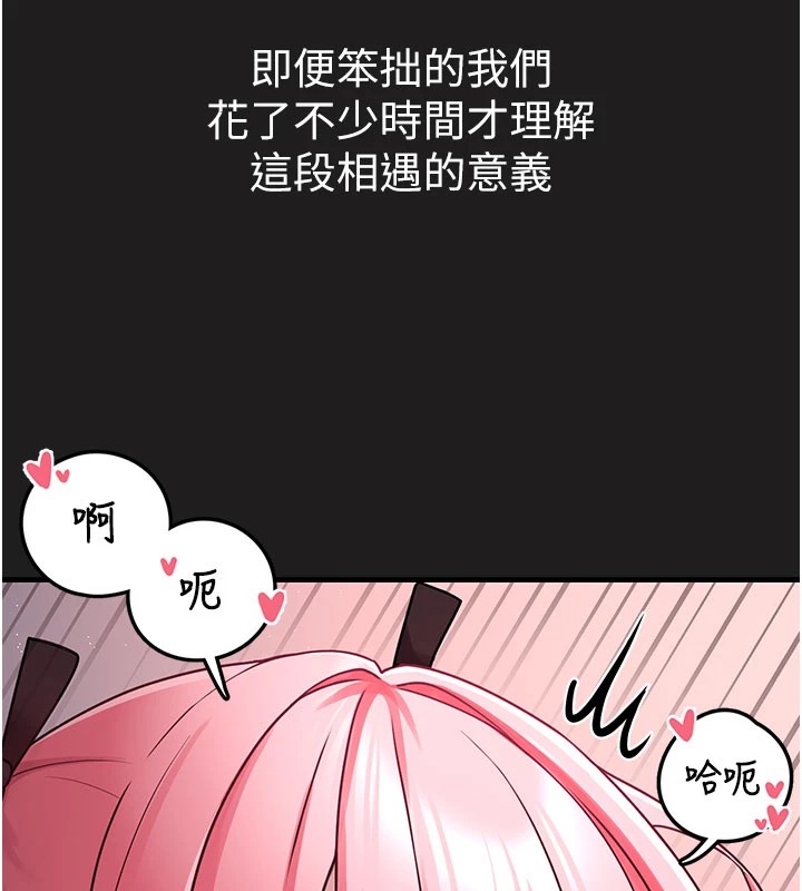 第1话-路边捡到美少女-垃圾堆捡到宠物系萌妹-乱梦,扑通扑通（第34张）