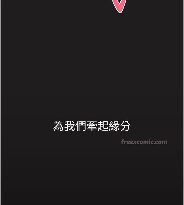 第1话-路边捡到美少女-垃圾堆捡到宠物系萌妹-乱梦,扑通扑通（第42张）