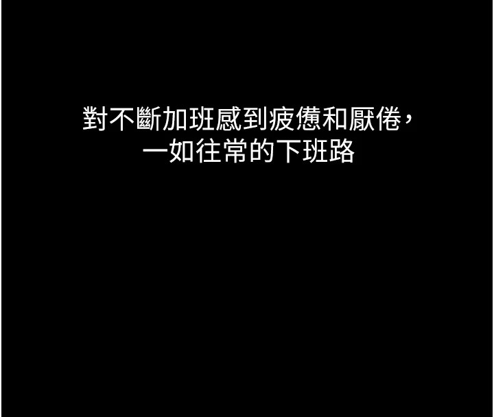 第1话-路边捡到美少女-垃圾堆捡到宠物系萌妹-乱梦,扑通扑通（第50张）