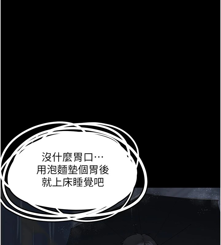 第1话-路边捡到美少女-垃圾堆捡到宠物系萌妹-乱梦,扑通扑通（第51张）
